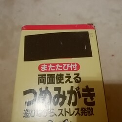 「トラビス保護日記18」サムネイル2