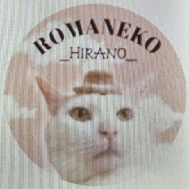 平野ろまねこ会のカバー写真