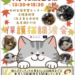 中村生涯学習センター譲渡会