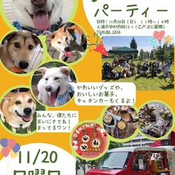 里親会パーティーＩＮつくばCASA サムネイル1