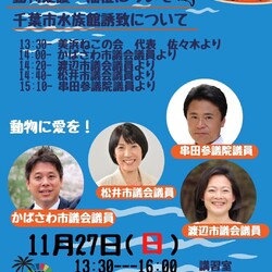 ねこの譲渡会＆命の授業 サムネイル2