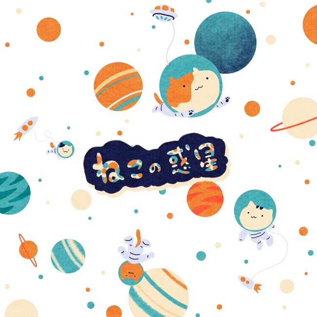 ねこの惑星のカバー写真