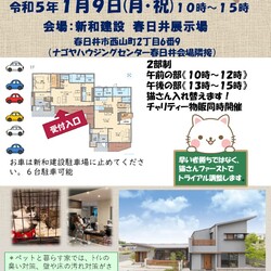 保護猫の譲渡会in春日井