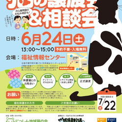 日進市にて譲渡会＆相談会開催