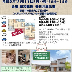 保護猫の譲渡会in春日井
