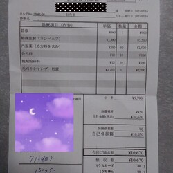 「おたま通院」サムネイル3