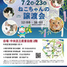 【7/23東日本橋】半長毛の女の子♥️まるまる サムネイル7