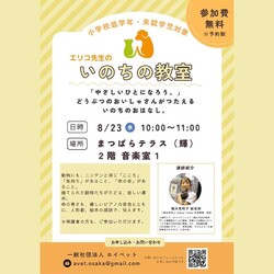 「猫、犬、うさぎのイベント」サムネイル2