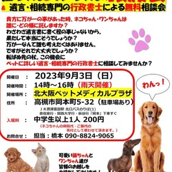 「猫、犬、うさぎのイベント」サムネイル3