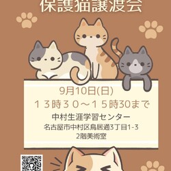 中村生涯学習センター譲渡会