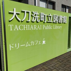 【大刀洗町⌘猫譲渡会】保護猫と家族のマッチングスペースDreams サムネイル3