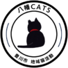 八幡CATS