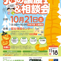 日進市にて譲渡会＆相談会開催