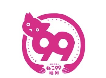 ねこ99福岡 :: ペットのおうち【里親決定29万頭！】