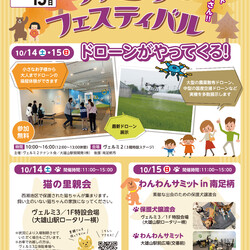 保護猫の里親会＠南足柄ヴェルミ サムネイル3