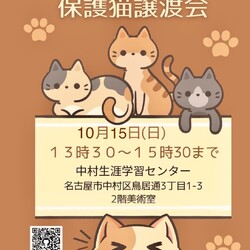 中村生涯学習センター譲渡会