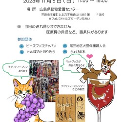 犬と猫の譲渡会