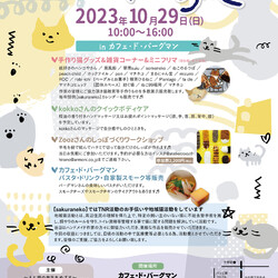 にゃんわ〜らんど