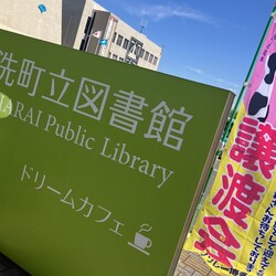 保護猫のマッチングスペースDreams大刀洗町 サムネイル2