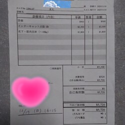 「きゅんくん診察」サムネイル3