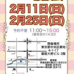 ★猫の未来とびら譲渡会★東銀座徒歩2分★東劇隣