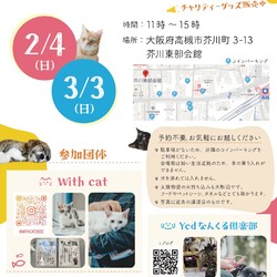 チャリティ企画ワンコイン・フラレッスンINわんにゃん譲渡会 サムネイル3