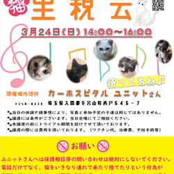 あにこね里親会