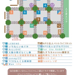 保護いぬ＆ねこの譲渡会 サムネイル2