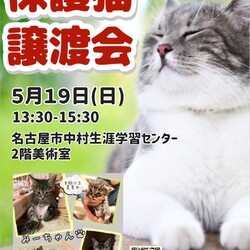 名古屋市中村生涯学習センター譲渡会