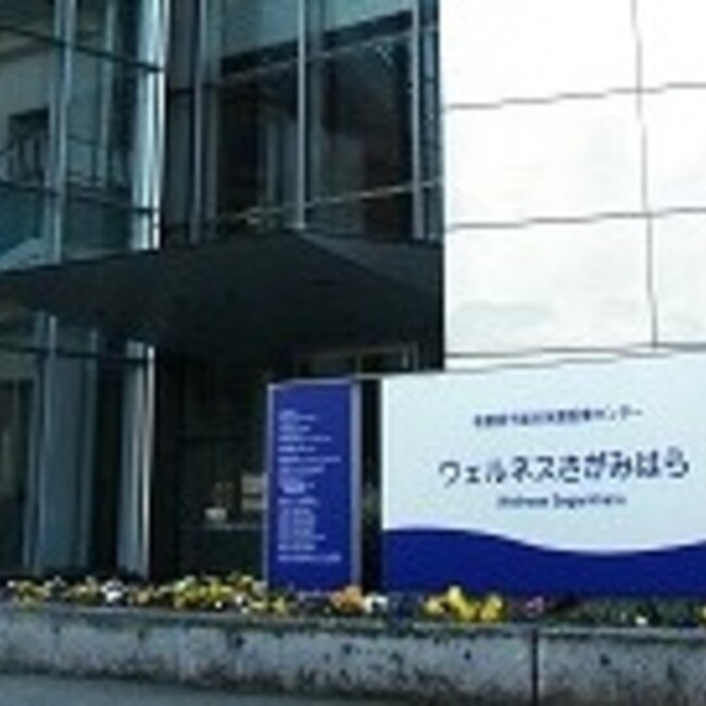 相模原市保健所　動物愛護センター準備室のカバー写真