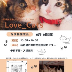 名古屋市中村生涯学習センター譲渡会