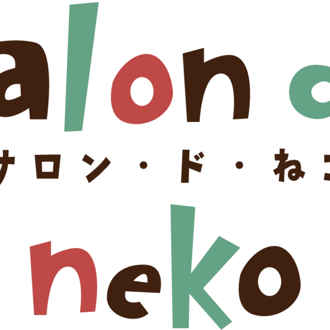 サロンドねこのカバー写真