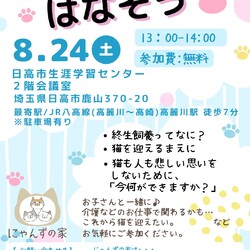 猫のことを話そう