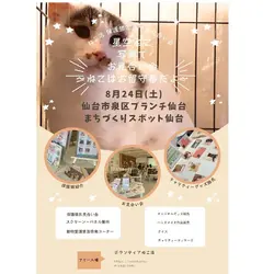 「【そあら君】の紹介と2匹の投薬と【かすみ君】」サムネイル2