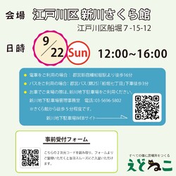 えどねこ里親会　江戸川区船堀 サムネイル2