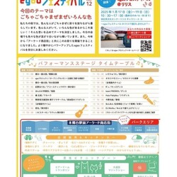 egaoフェスティバル サムネイル2