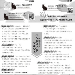 「あげお　わんにゃんフェスタ2024」に参加します！ サムネイル2