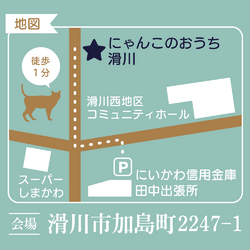 第５回保護ねこ譲渡会 サムネイル2