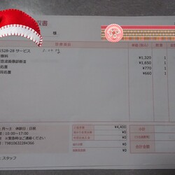 「サービス定期健診」サムネイル2