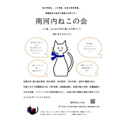 猫ともクラブin富田林 サムネイル3