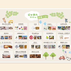 保護猫のお見合い会　with にゃおんマルシェ サムネイル2