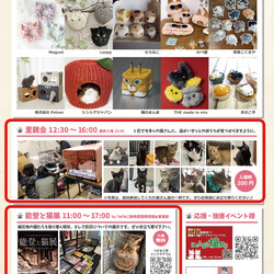 ニャンともニャンズマーケットinつかねこ里親会 サムネイル2