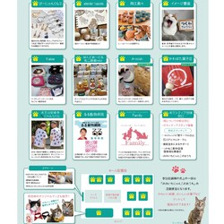 ののいちにゃんこのおうちチャリティーイベント サムネイル3