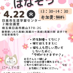 猫のことを話そう