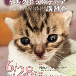 ミルクボランティア講習会