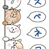 スベネコ