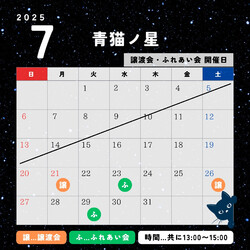 ㉙㉚青猫の保護猫譲渡会・ふれあい会