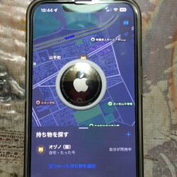 オヅノ氏、AirTag装着される！