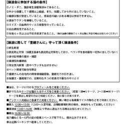 ねこうらら 保護猫譲渡会 サムネイル2