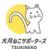NPO法人大月ねこサポーターズ